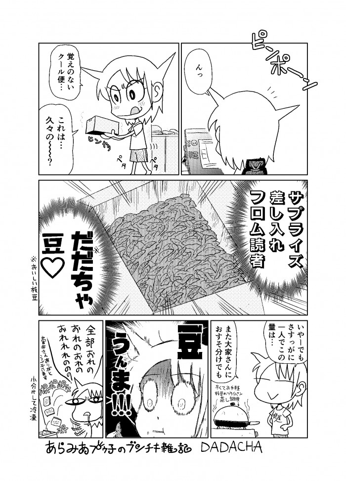 タッチ6