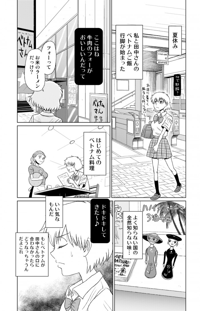 タッチ7