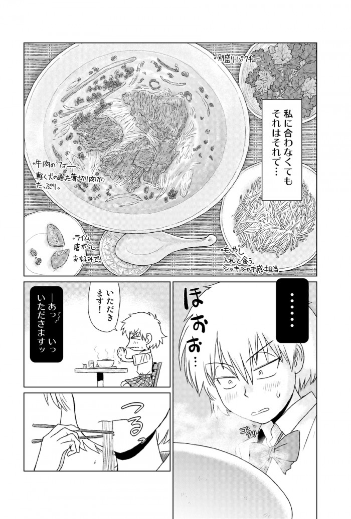 タッチ9
