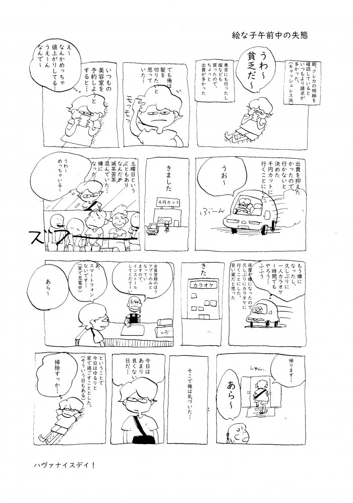 タッチ4