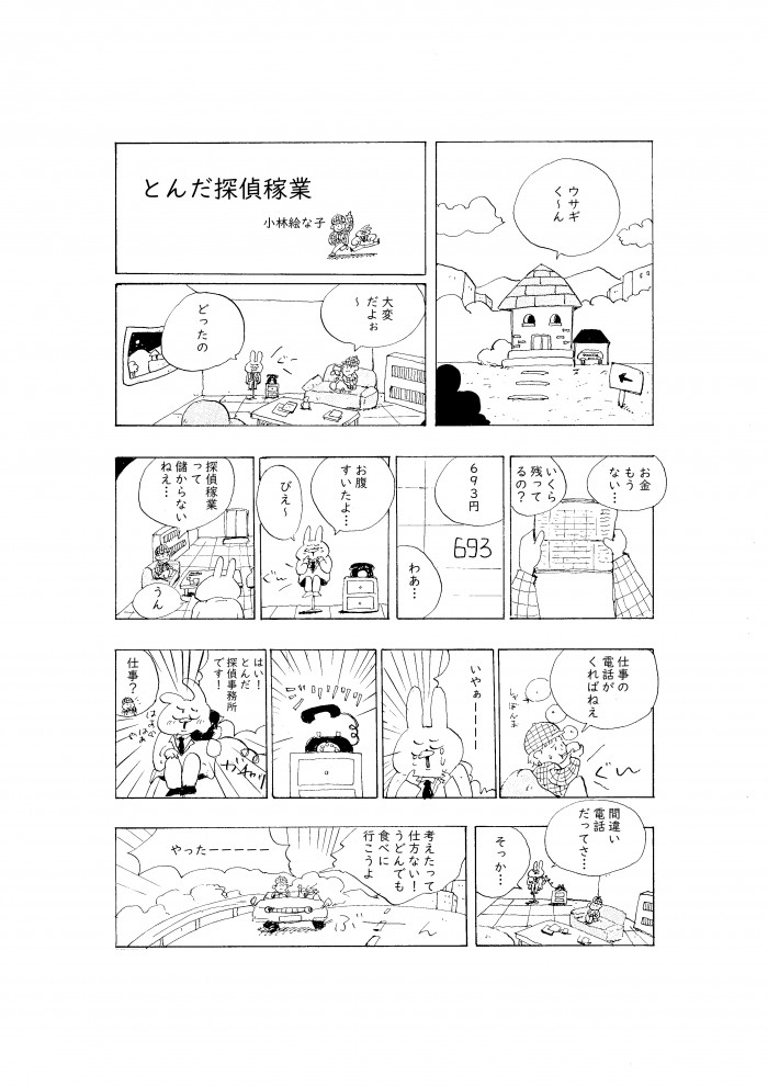 タッチ2