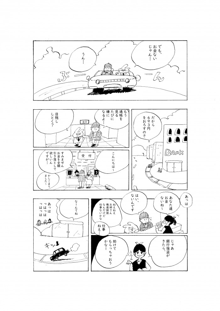 タッチ3