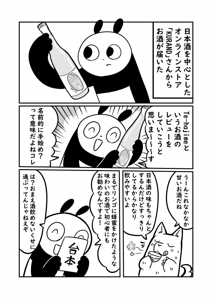 タッチ1