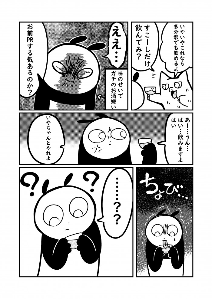 タッチ2