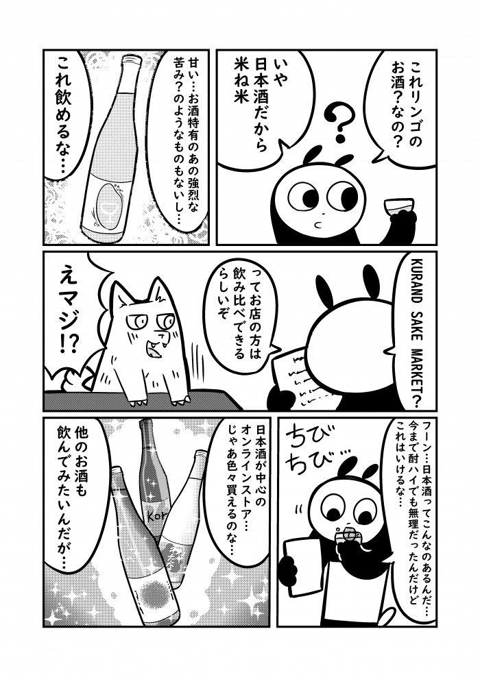 タッチ3