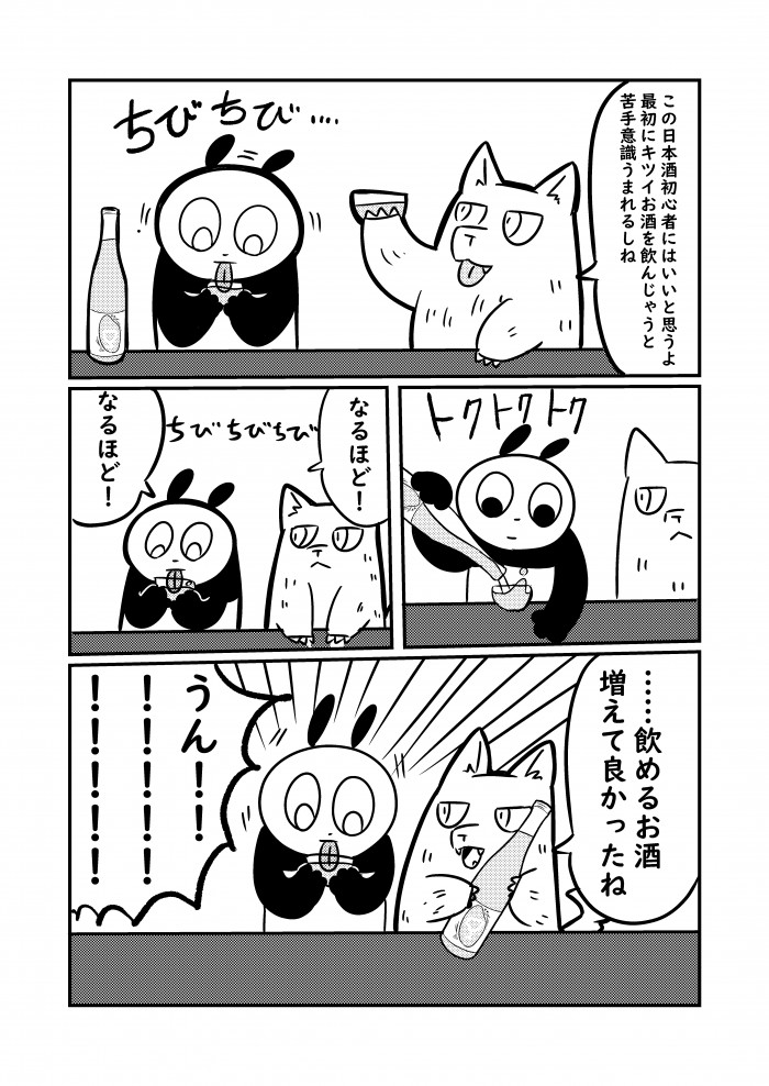 タッチ4