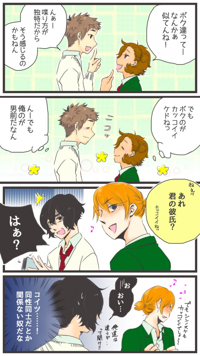 タッチ1