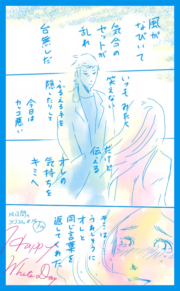 タッチ12