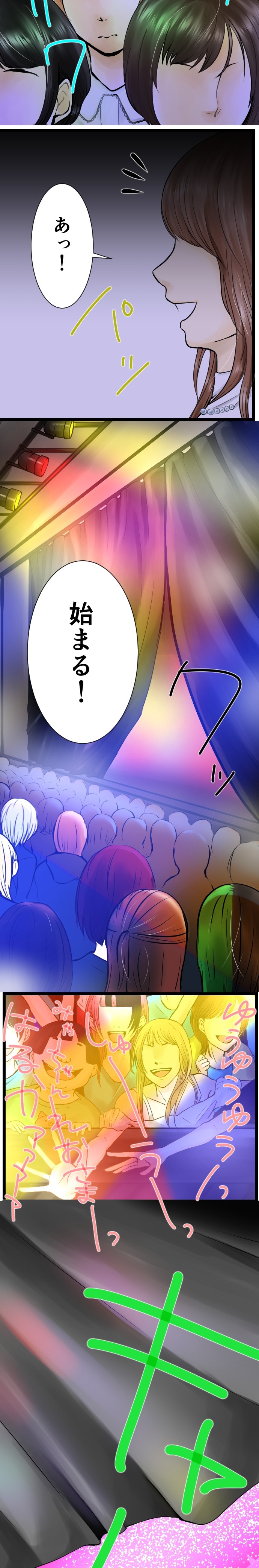 タッチ3