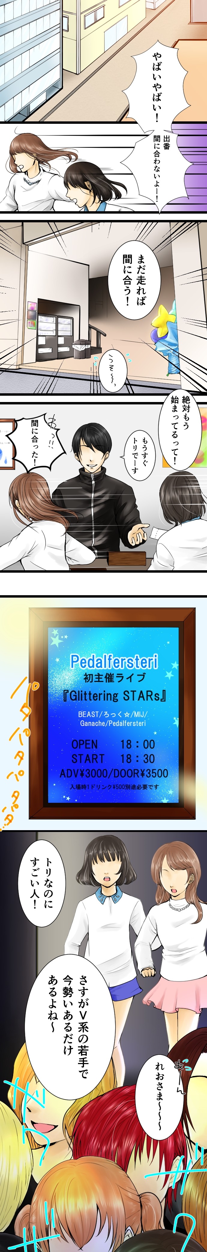タッチ2