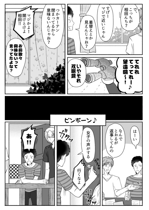 タッチ2