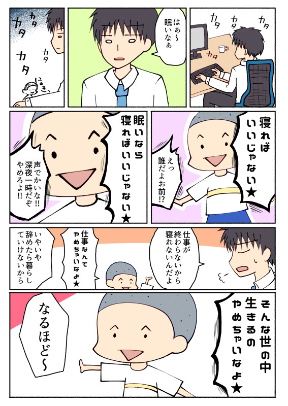 タッチ3