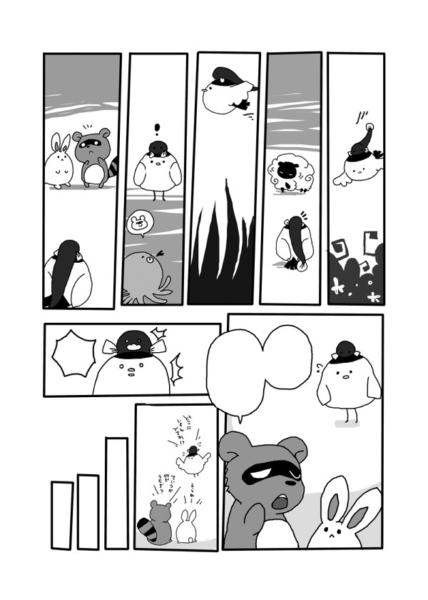 タッチ7