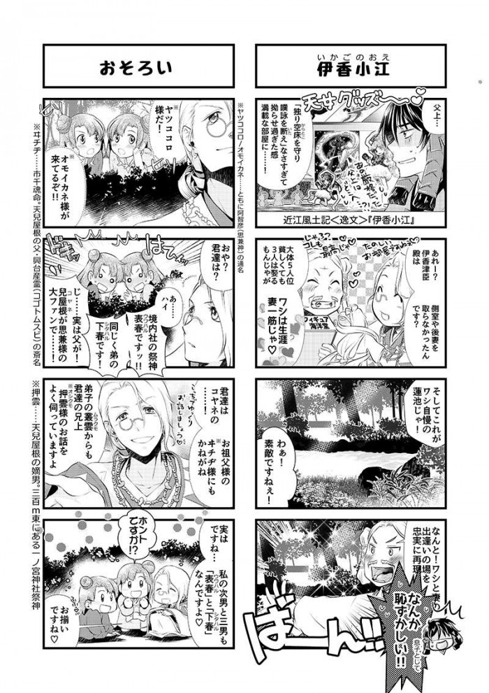 タッチ6