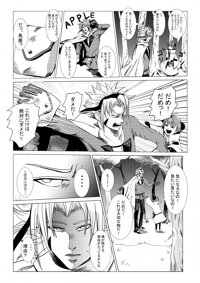 タッチ4