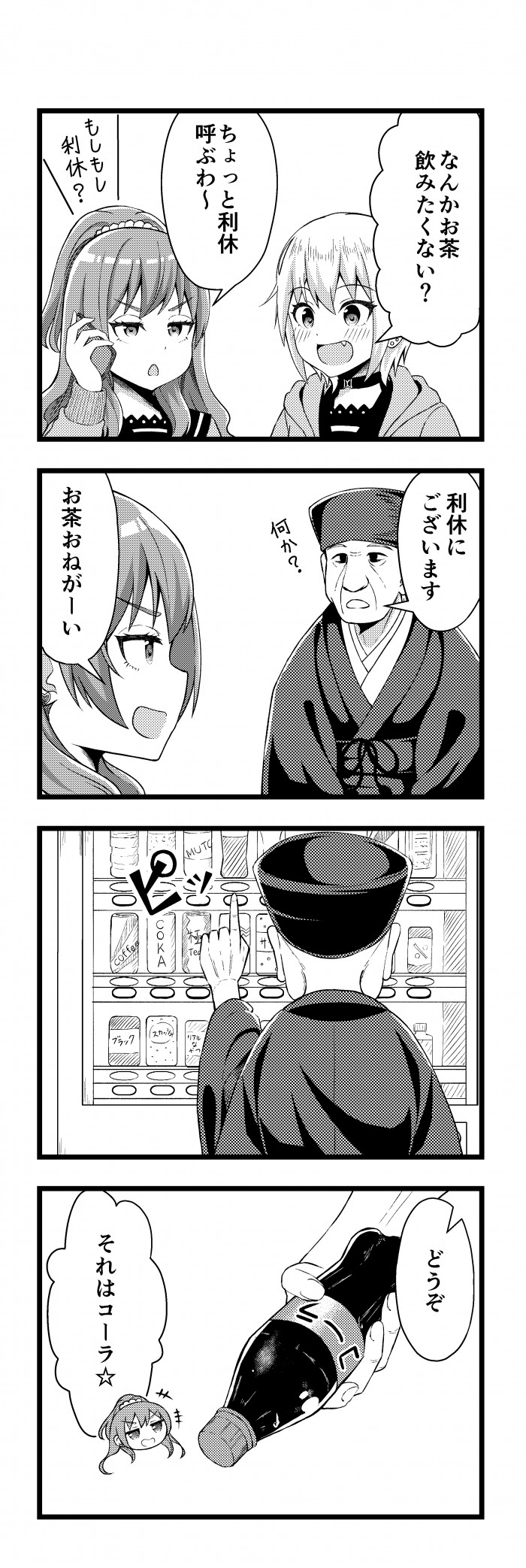 タッチ3