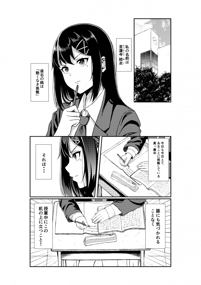 タッチ4