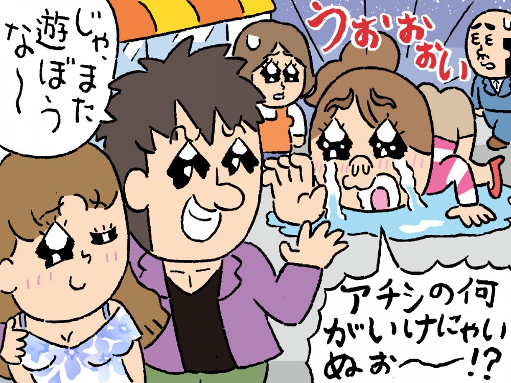 じゃあまた遊ぼうな～。アチシの何がいけにゃいのぉ～。