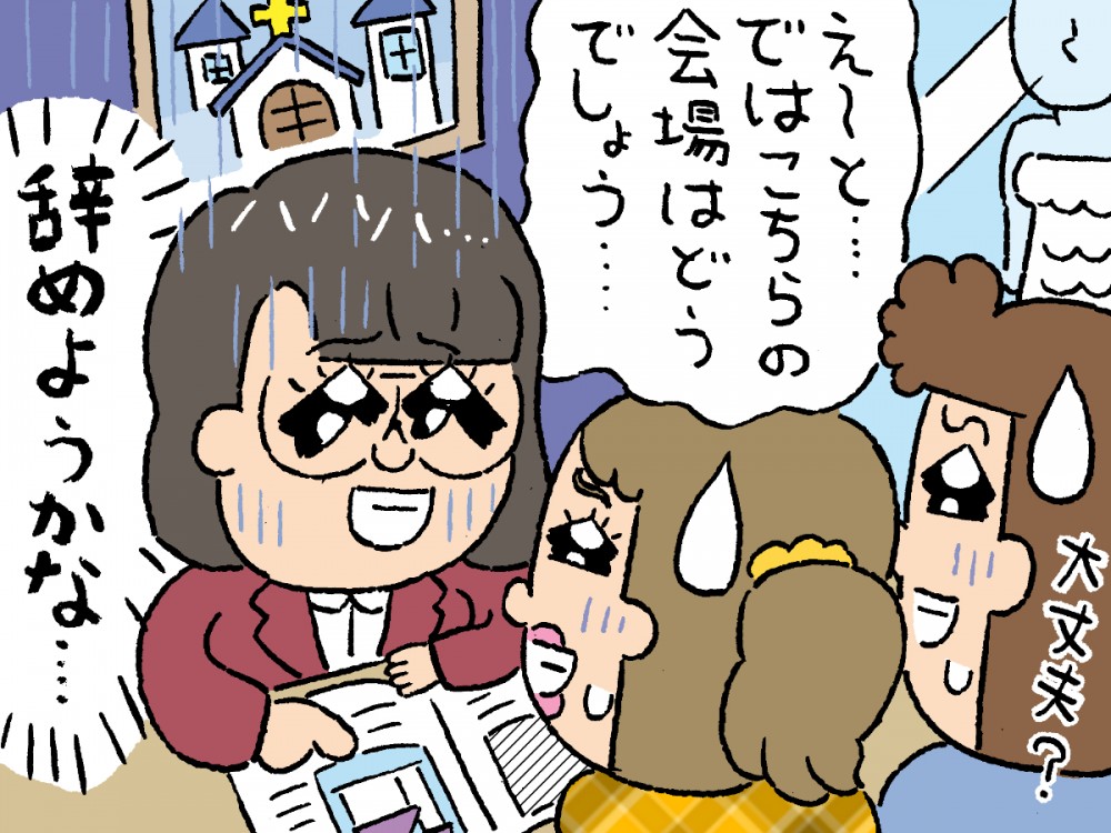 え～とではこちらの会場どうでしょう？辞めようかな…