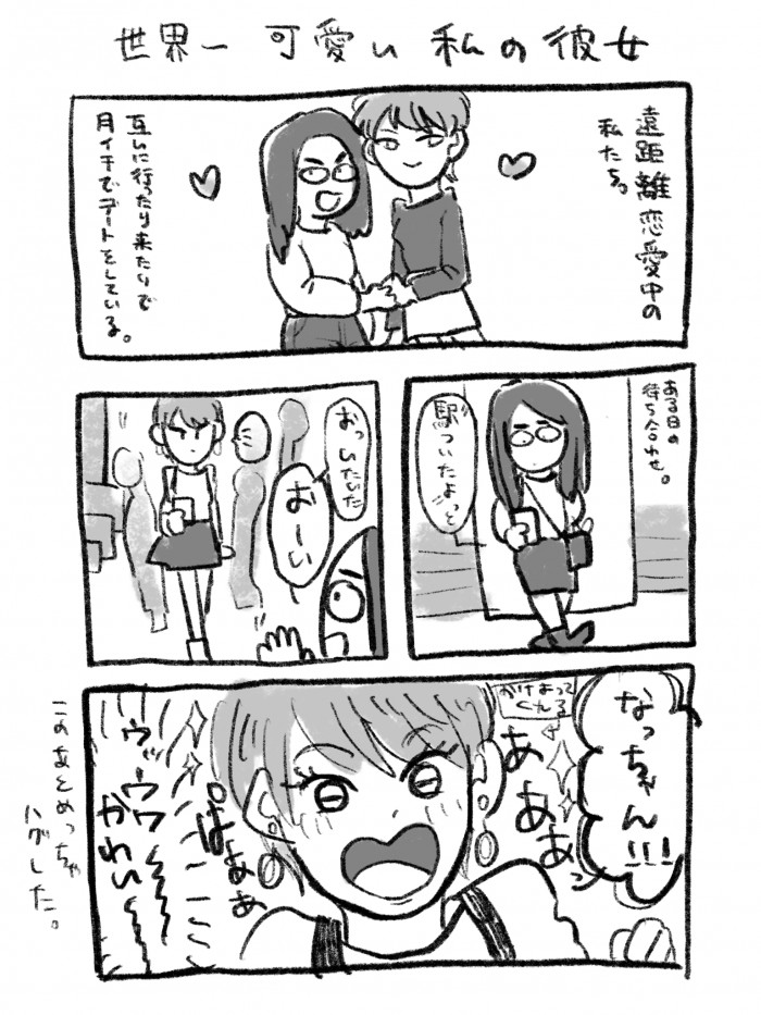 タッチ7