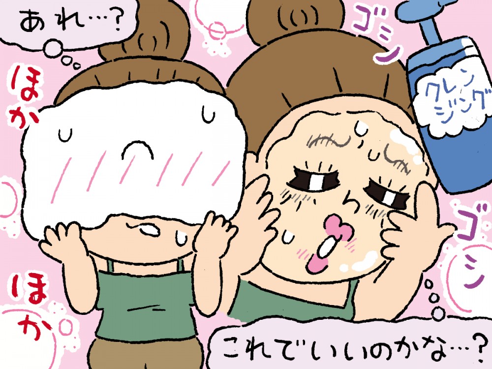 あれ？これでいいのかな？