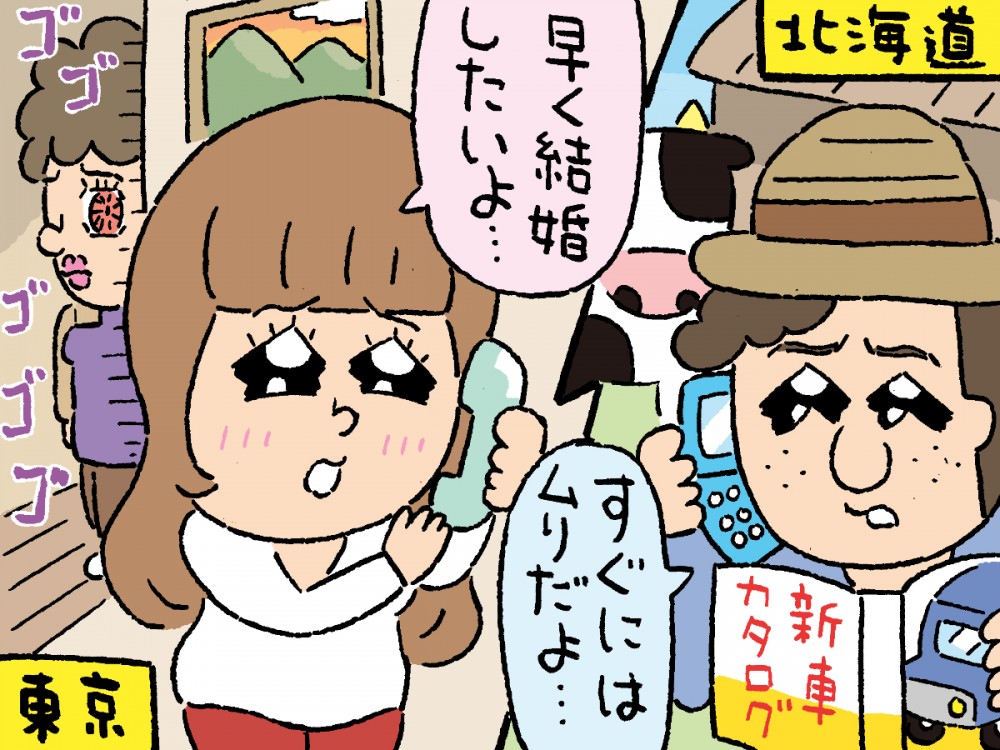 早く結婚したいよ…すぐにはムリだよ…。