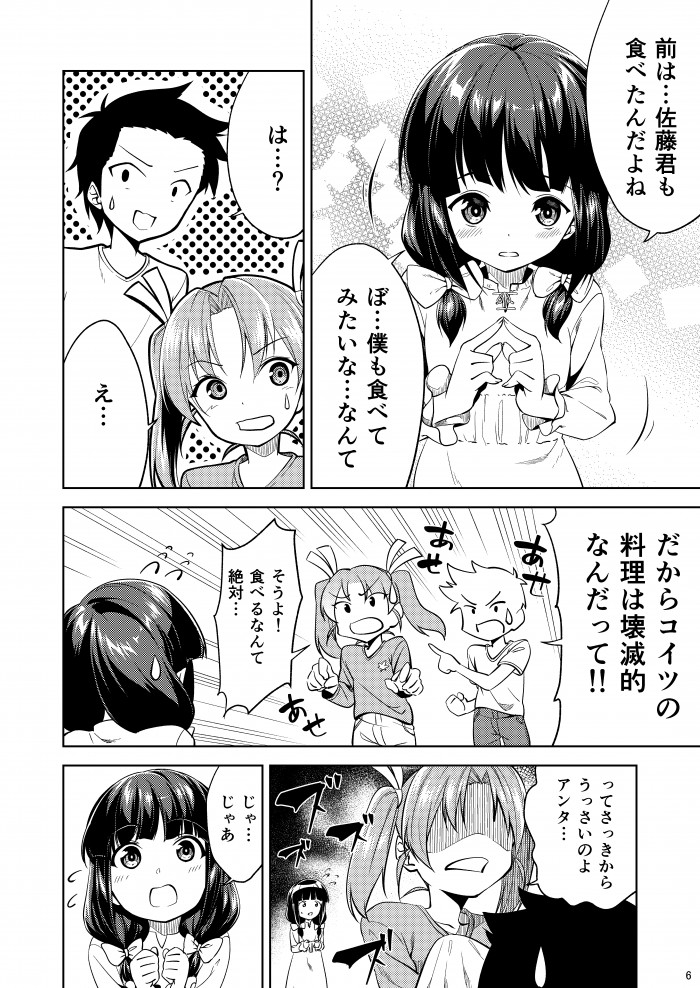 タッチ5
