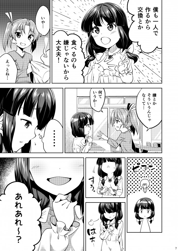 タッチ6