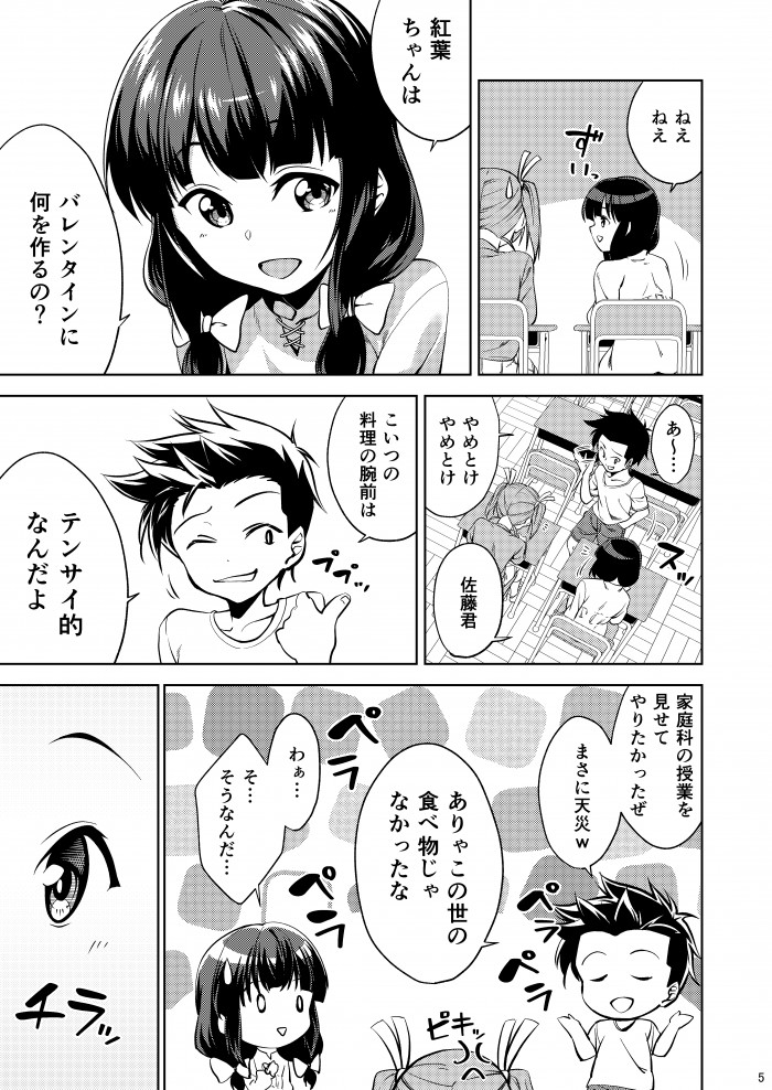 タッチ4