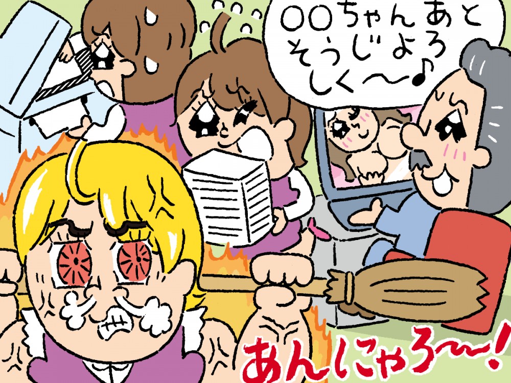 〇〇ちゃんあとそうじよろしく～。