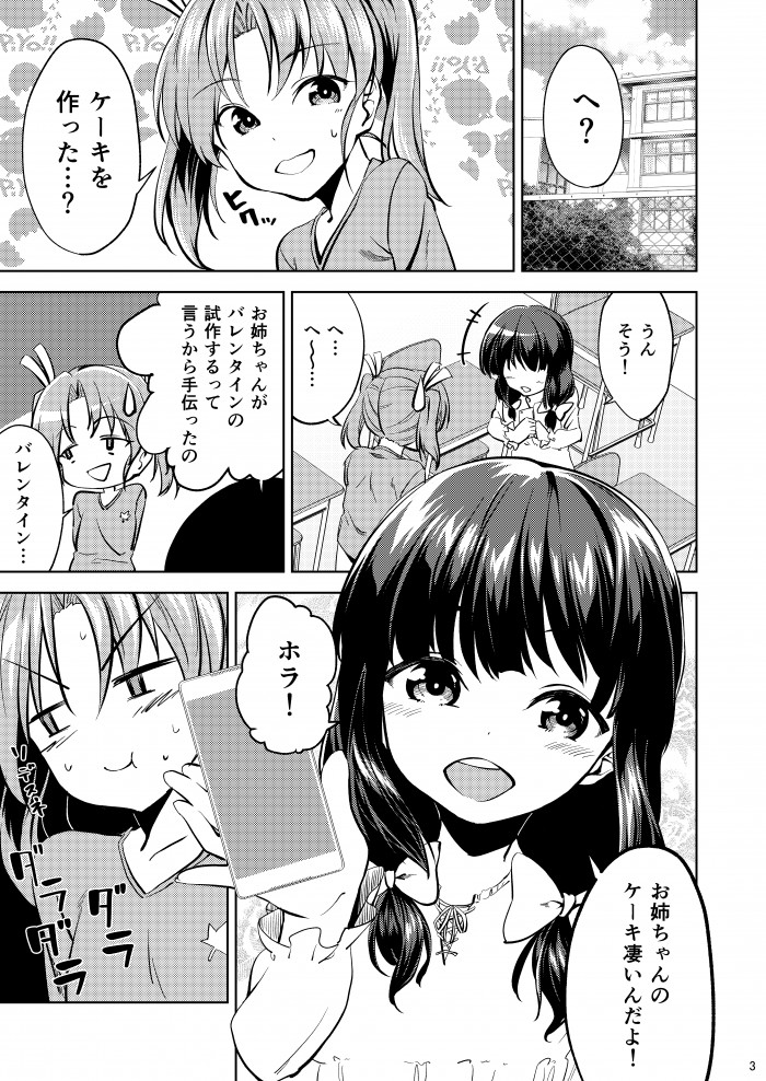 タッチ3
