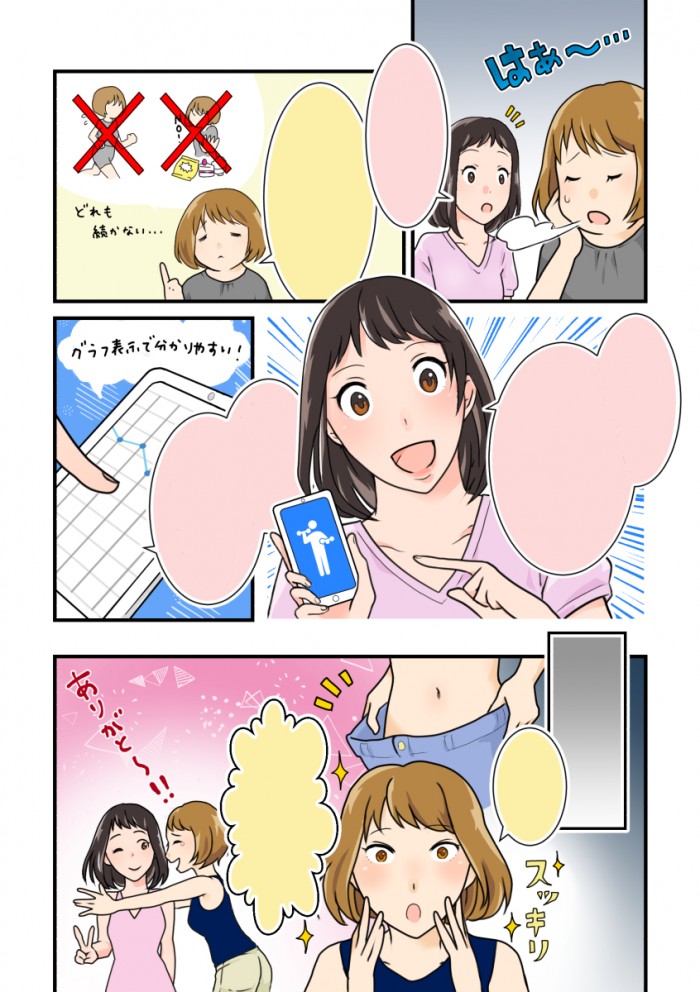 タッチ2