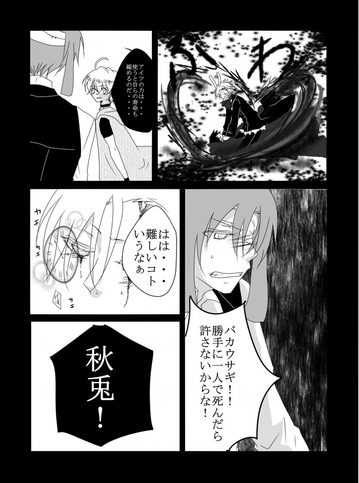 タッチ8