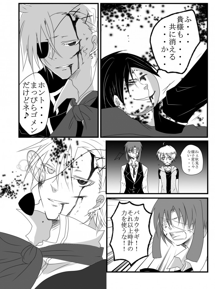 タッチ7