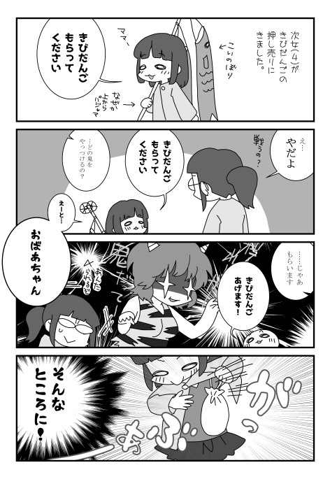タッチ3