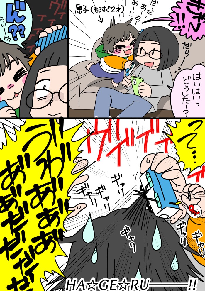 タッチ12