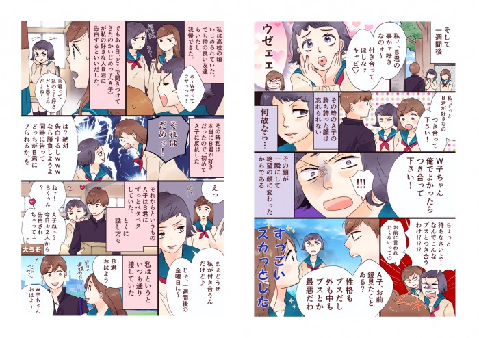 タッチ3