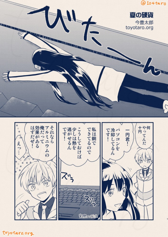 タッチ1