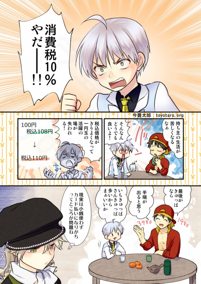 タッチ4