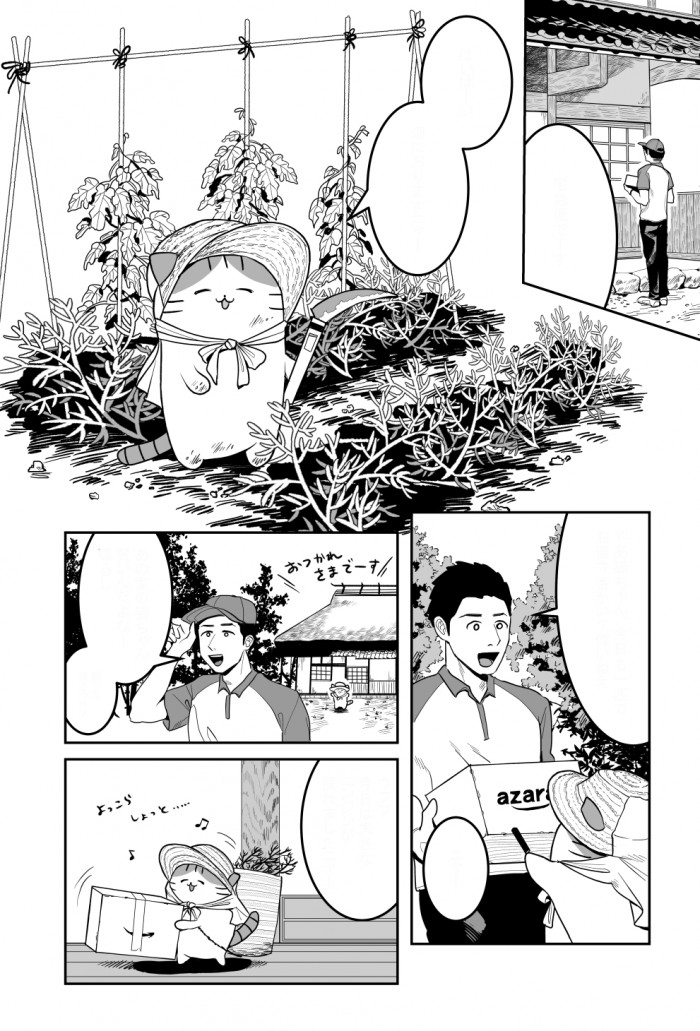 タッチ2