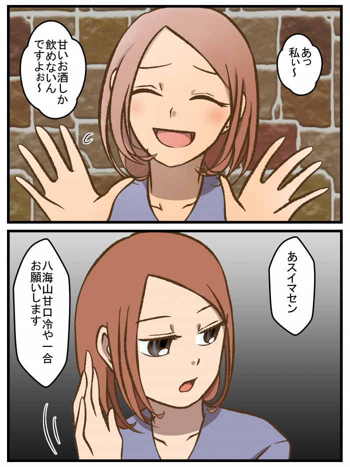 タッチ2