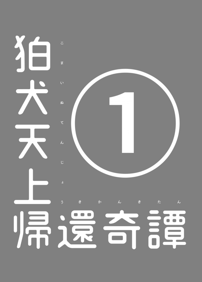 タッチ49