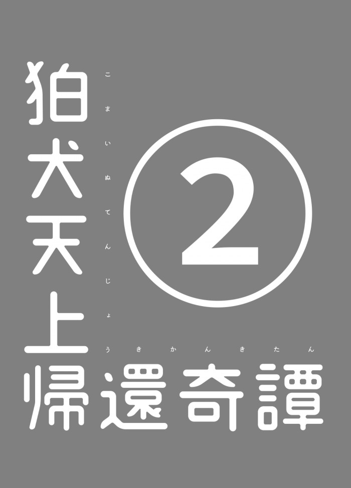 タッチ13