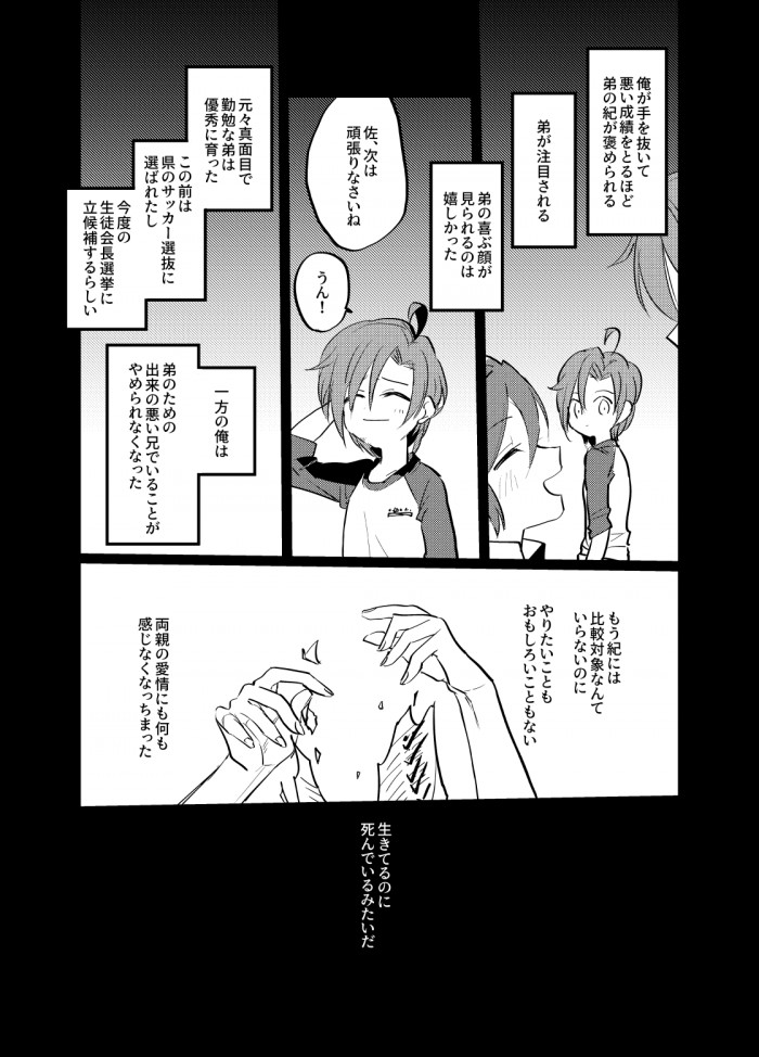 タッチ18