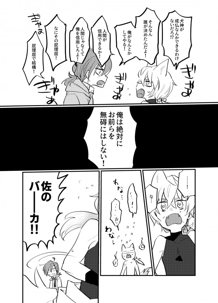 タッチ43