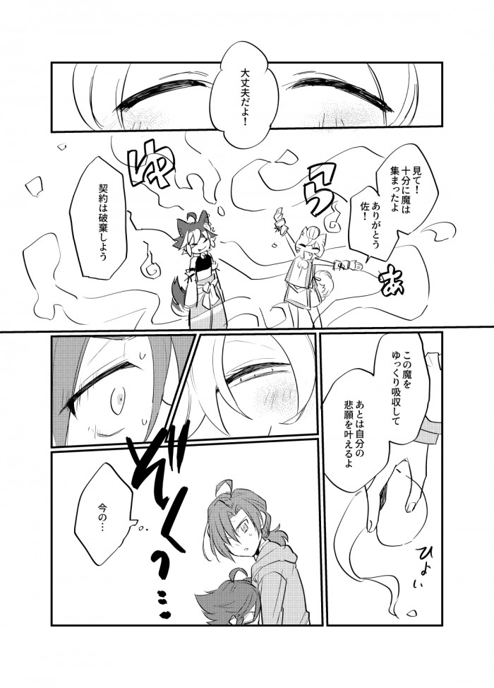 タッチ30