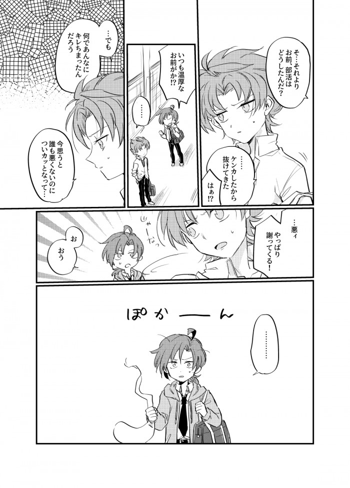 タッチ9