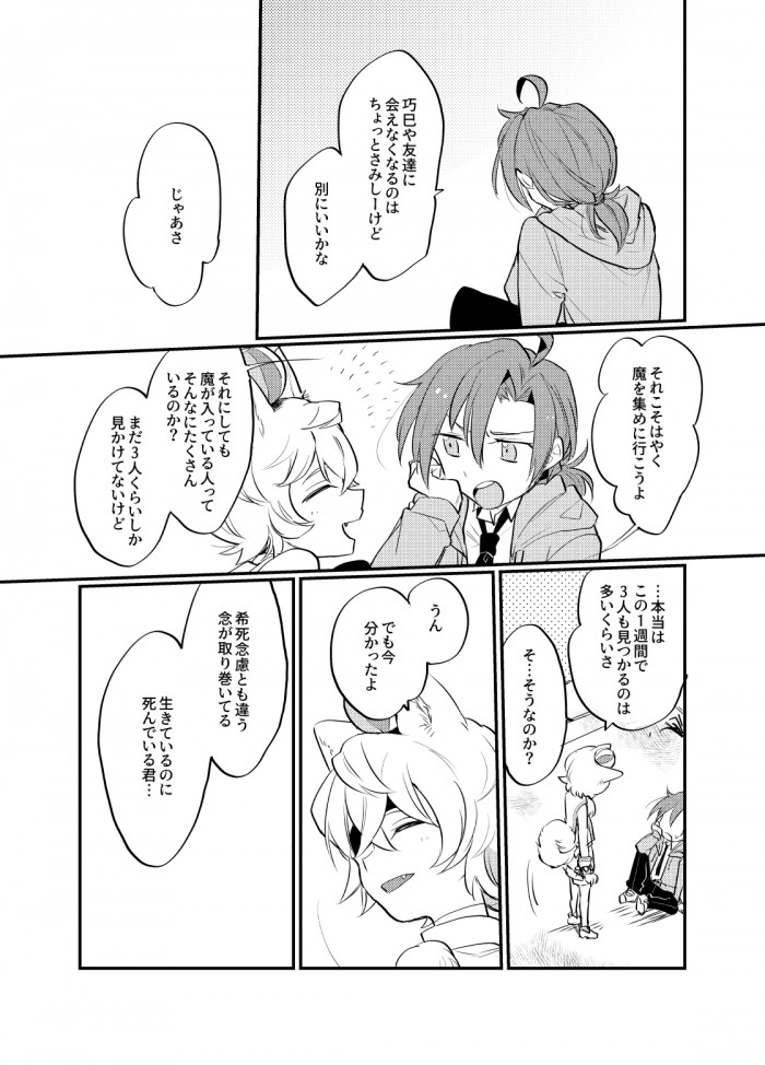 タッチ20
