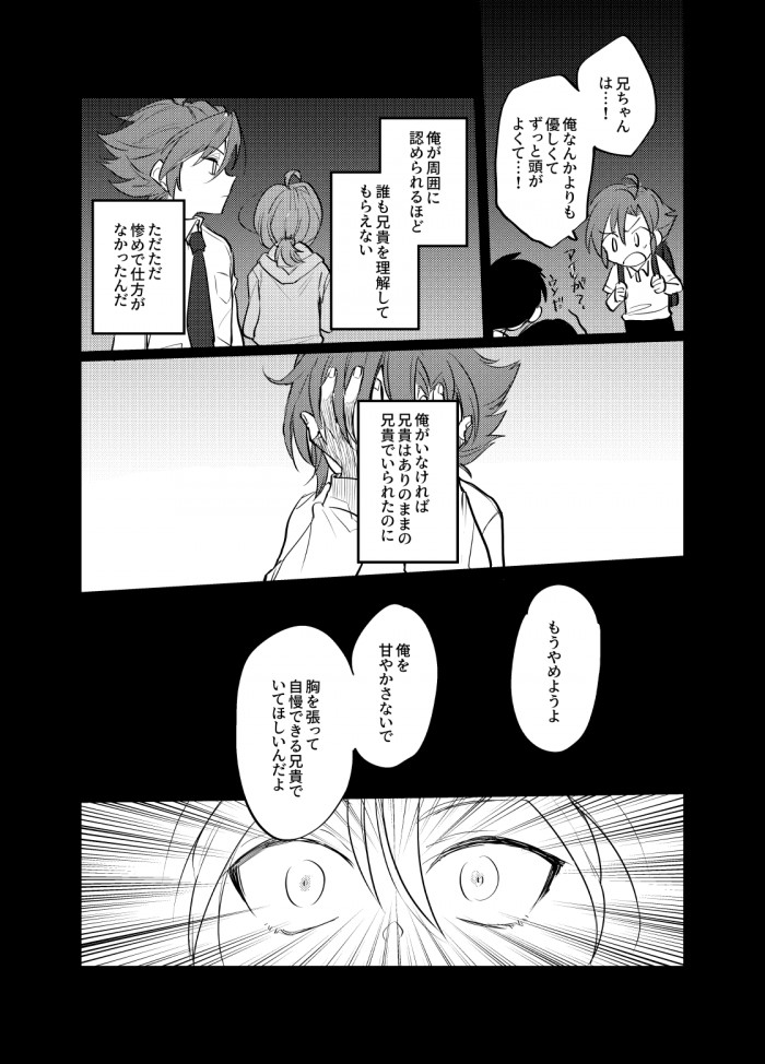 タッチ28