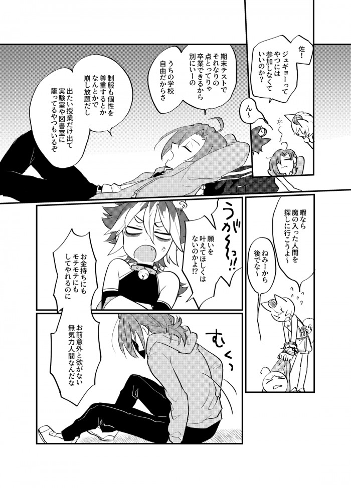 タッチ15